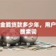 公积金能贷款多少年，用户可能搜索词