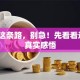 创业这条路，别急！先看看这5点真实感悟