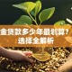公积金贷款多少年最划算？年限选择全解析