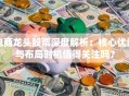 电商龙头股票深度解析：核心优势与布局时机值得关注吗？
