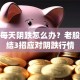 股票每天阴跌怎么办？老股民总结3招应对阴跌行情