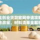 大学生创业贷款官网申请攻略：低息政策、材料清单全解析