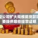 生产型公司扩大规模能贷款吗？需要提供哪些经营证明