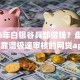 2026年白银谷兵部借钱？盘点十大靠谱极速审核的网贷app