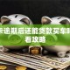 信用卡逾期后还能贷款买车吗？必看攻略
