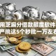 当前用芝麻分借款额度软件！2025年严挑这5个秒批一万左右口子