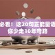 创业必看！这20句正能量语录让你少走10年弯路