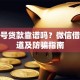 微信号贷款靠谱吗？微信借钱渠道及防骗指南