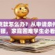 助学贷款怎么办？从申请条件到还款步骤，家庭困难学生必看指南