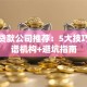 南宁贷款公司推荐：5大技巧选靠谱机构+避坑指南