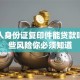 用别人身份证复印件能贷款吗？这些风险你必须知道
