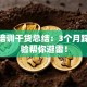 创业培训干货总结：3个月踩坑经验帮你避雷！