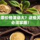 ST股票价格波动大？这些关键点必须掌握！