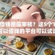 甜橙借钱授信审核？这5个100%可以借钱的平台可以试试