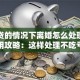 有房贷的情况下离婚怎么处理？实用攻略：这样处理不吃亏