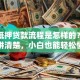 汽车抵押贷款流程是怎样的？一文讲清楚，小白也能轻松懂