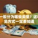 贷款一般分为哪些类型？这8种常见方式一定要知道