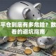 杠杆平仓到底有多危险？散户必看的避坑指南