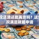 贷款没还清还能再贷吗？这5种情况满足就能申请