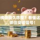 股票横盘很久咋整？看懂这几点，抓住突破信号！