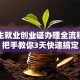 大学生就业创业证办理全流程：手把手教你3天快速搞定