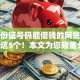 凭身份证号码能借钱的网贷平台阐释这5个！本文为您隆重分享！