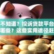 你还不知道？投诉贷款平台的渠道有哪些？这些实用途径赶紧记好！