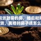 我婚前贷款买的房，婚后和对方一起还贷，离婚时房子该怎么分呀？