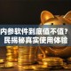 股票内参软件到底值不值？老股民揭秘真实使用体验