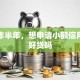 刚工作半年，想申请小额信用贷款好贷吗