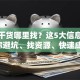 创业干货哪里找？这5大信息平台助你避坑、找资源、快速成长！