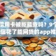 中信信用卡被拒能查吗？9个靠谱征信花了能网贷的app推荐