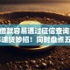 怎么借款容易通过征信查询到2025年速贷妙招！同时盘点五个借钱300快速到账