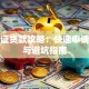 身份证贷款攻略：快速申请流程与避坑指南