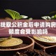 上海提取公积金后申请购房贷款额度会受影响吗