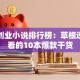 重生创业小说排行榜：草根逆袭必看的10本爆款干货