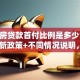 首套房贷款首付比例是多少？2025最新政策+不同情况说明，买房前看这篇就够了