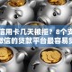 华夏信用卡几天被拒？8个支持下款到微信的贷款平台最容易贷到款
