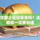 捷信贷款上征信报告吗？这些影响你一定要知道