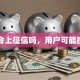 贷款会上征信吗，用户可能搜索词
