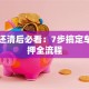 车贷还清后必看：7步搞定车辆解押全流程
