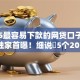 2025最容易下款的网贷口子2025年独家首曝！细说​5个2025借款平台最容易下款软件