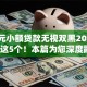500元小额贷款无视双黑2025年必用这5个！本篇为您深度融合！