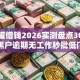 小金罐借钱2026实测盘点30个平台黑户逾期无工作秒批低门槛