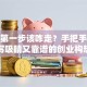 创业第一步该咋走？手把手教你写吸睛又靠谱的创业构想