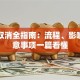 贷款取消全指南：流程、影响与注意事项一篇看懂