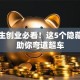 大学生创业必看！这5个隐藏资源助你弯道超车