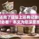 网贷还完了征信上还有记录吗9月借款必看！本文为您深度搜罗！