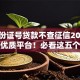 凭身份证号贷款不查征信2025年实测优质平台！必看这五个身份证借款口子不查征信