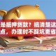 什么是抵押贷款？搞清楚这些基本点，办理时不踩坑更省心